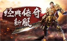 传奇交易