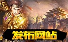 龙行天下传奇