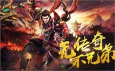 烟雨传奇在传奇世界的冒险中每个玩家都是自己故事的主角